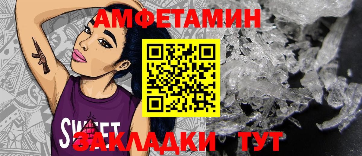 Amphetamine  АМФ Premium  Вход с VPN  Кулебаки 