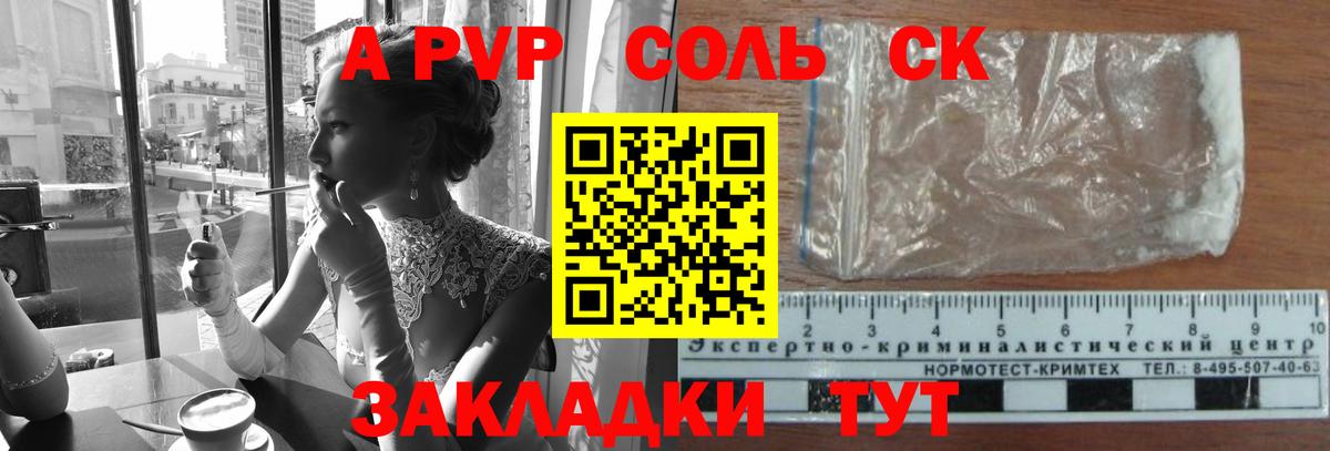 А ПВП Соль  Вход с VPN  Alfa_PVP Соль  Кулебаки 
