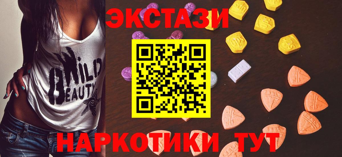Ecstasy MDMA  Ecstasy  нарко площадка состав  Вход с VPN  Кулебаки 