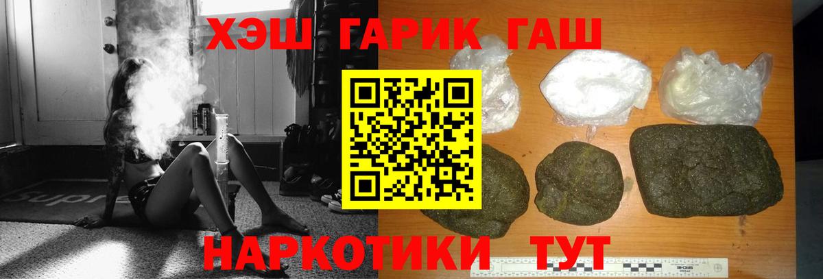 Кулебаки  ГАШИШ гашик  цена наркотик  Вход с VPN  Гашиш hashish  ГАШ 