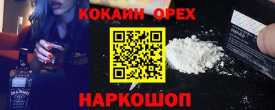 кокаин премиум Кинель