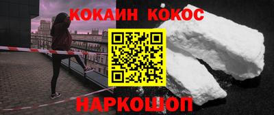 кокаин премиум Кинель