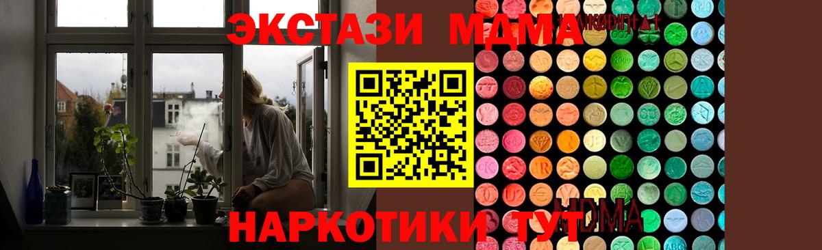MDMA кристаллы Кулебаки