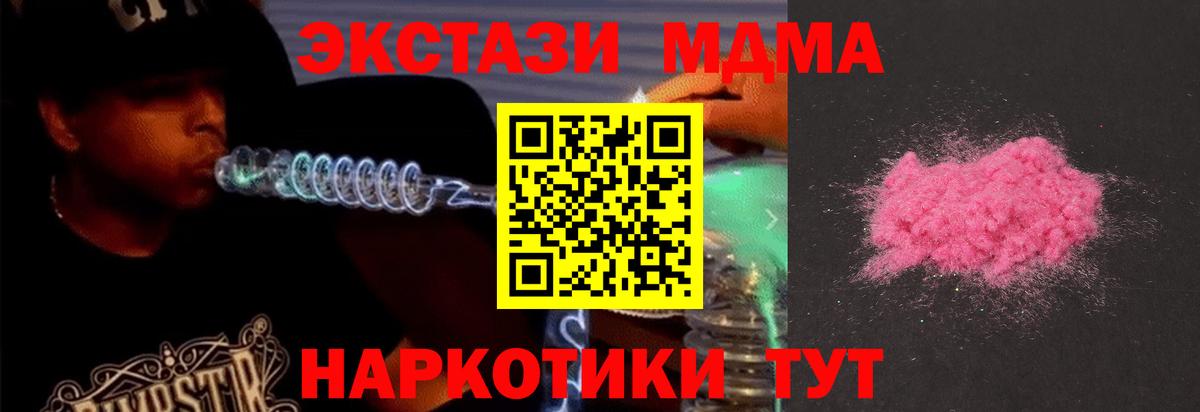 MDMA кристаллы  MDMA VHQ  Кулебаки  Вход с VPN 