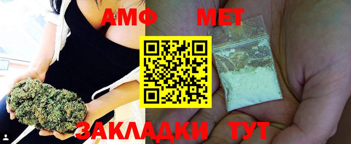 МЕТАМФЕТАМИН кристалл Кулебаки