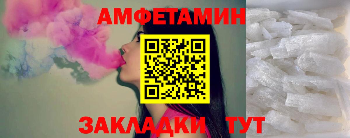 МЕТАМФЕТАМИН винт  Вход с VPN  МЕТАМФЕТАМИН винт  Кулебаки 