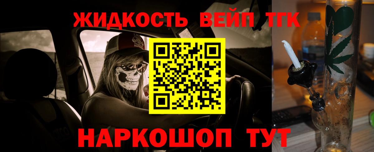 ТГК концентрат Кулебаки