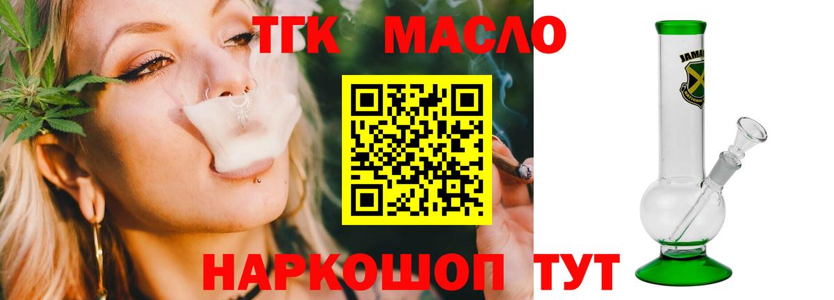ТГК концентрат  Дистиллят ТГК вейп  Кулебаки  Вход с VPN 